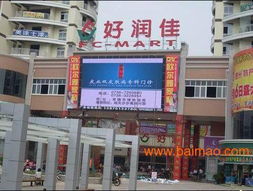 LED大屏幕顯示屏 研發與銷售的前沿探索