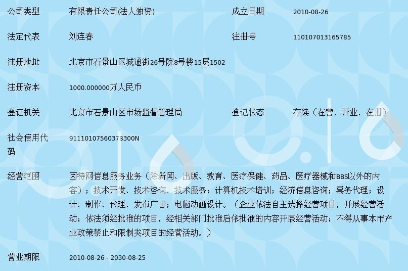 北京嘉信浩遠信息技術有限公司 專業信息技術咨詢服務的引領者
